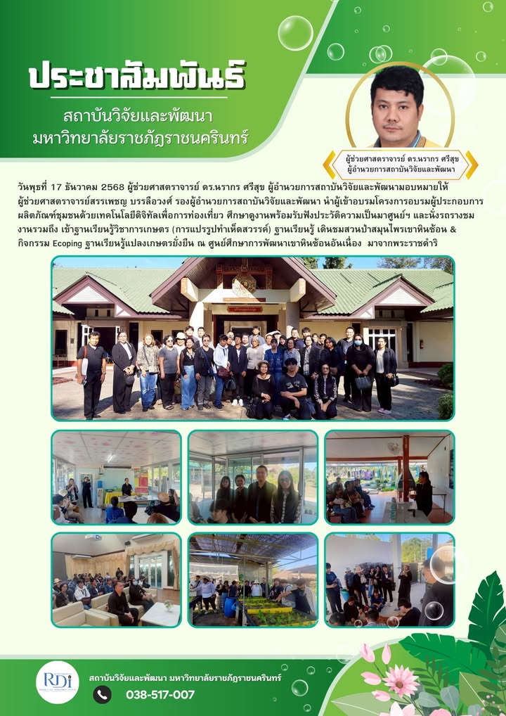 ภาพจาก Facebook Feed ลำดับที่ 1