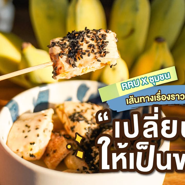 จากมะม่วงแปดริ้ว ผลไม้ท้องถิ่นที่ได้รับการขึ้นทะเบียน GI และเป็น Soft Power ของ จ.