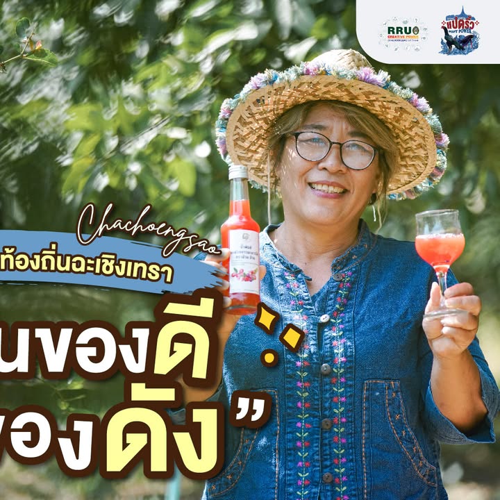 ภาพจาก Facebook Feed ลำดับที่ 4
