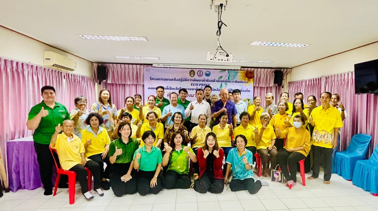สร้างสรรค์ผืนผ้า สืบสานภูมิปัญญาท้องถิ่น วันที่ 6-7 สิงหาคม 2568 อาจารย์ ดร.