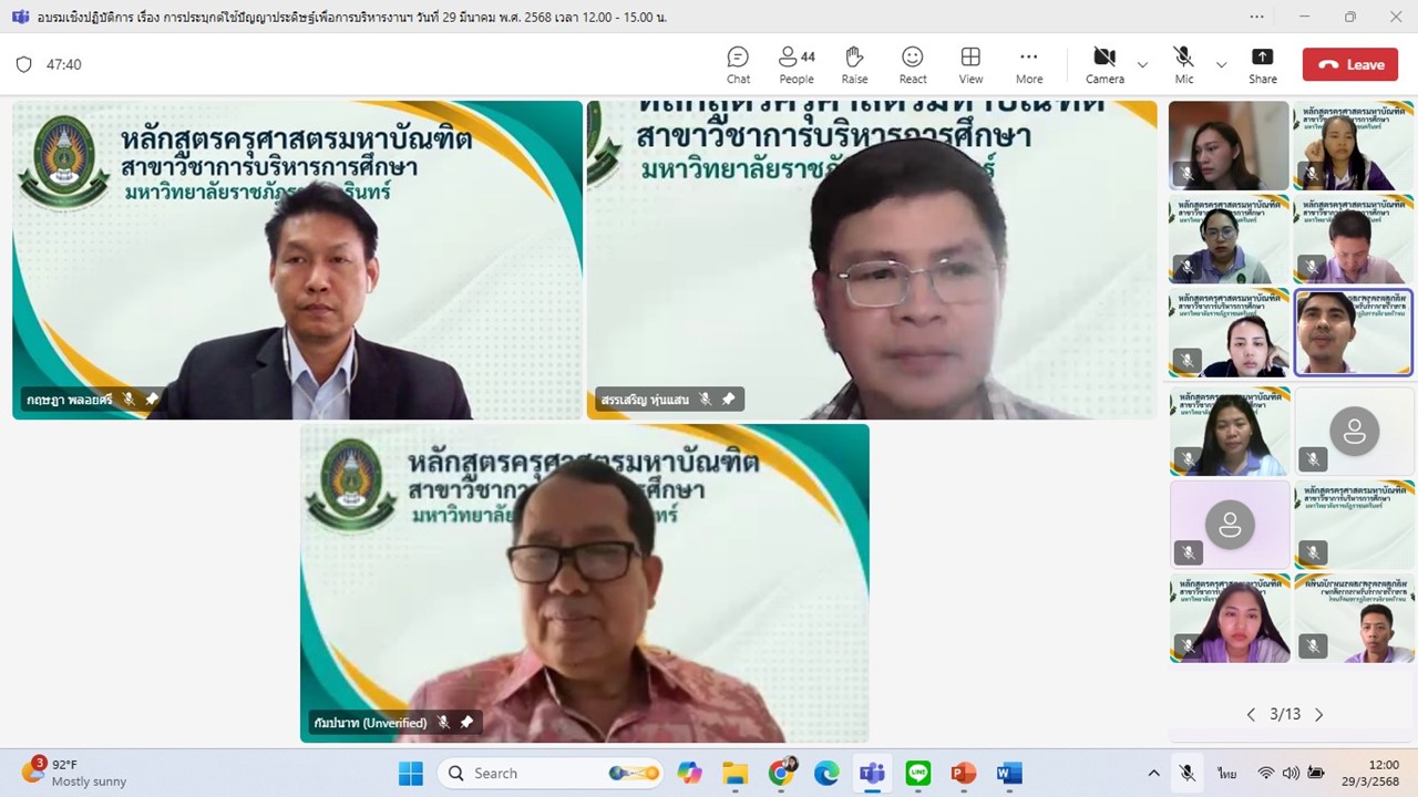 ภาพจาก Facebook Feed ลำดับที่ 4