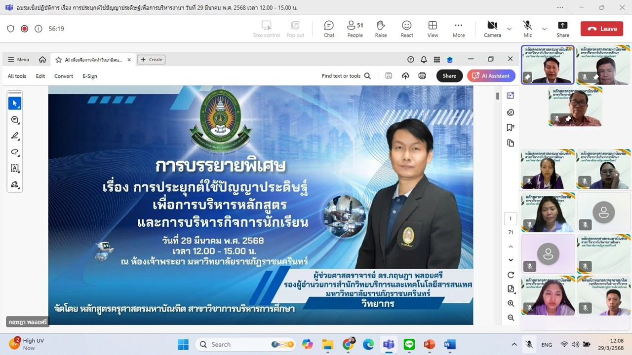 ภาพจาก Facebook Feed ลำดับที่ 5