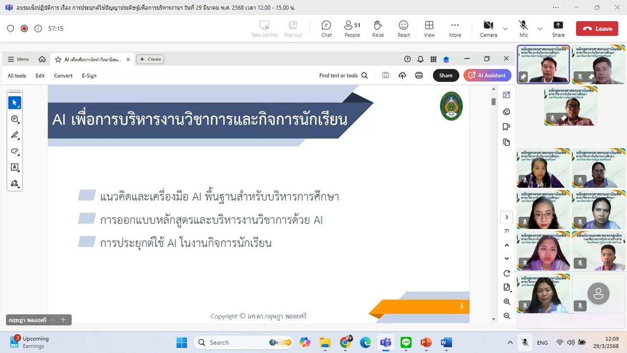 ภาพจาก Facebook Feed ลำดับที่ 7