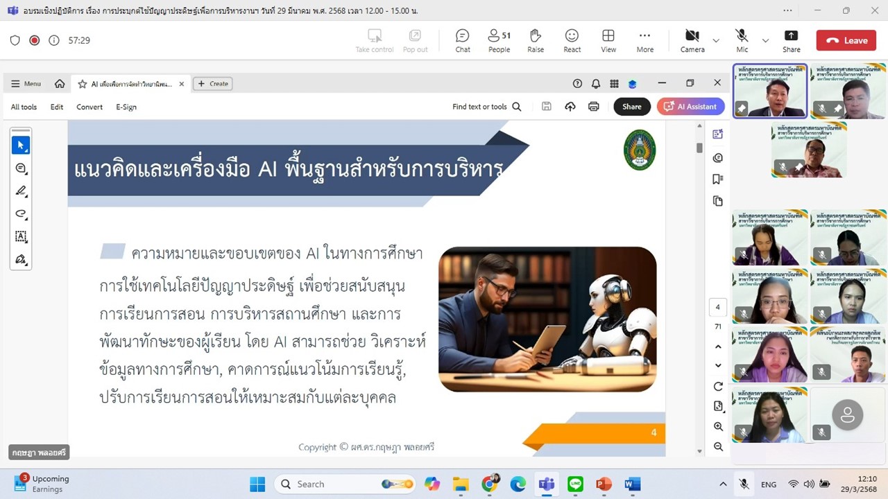 ภาพจาก Facebook Feed ลำดับที่ 8