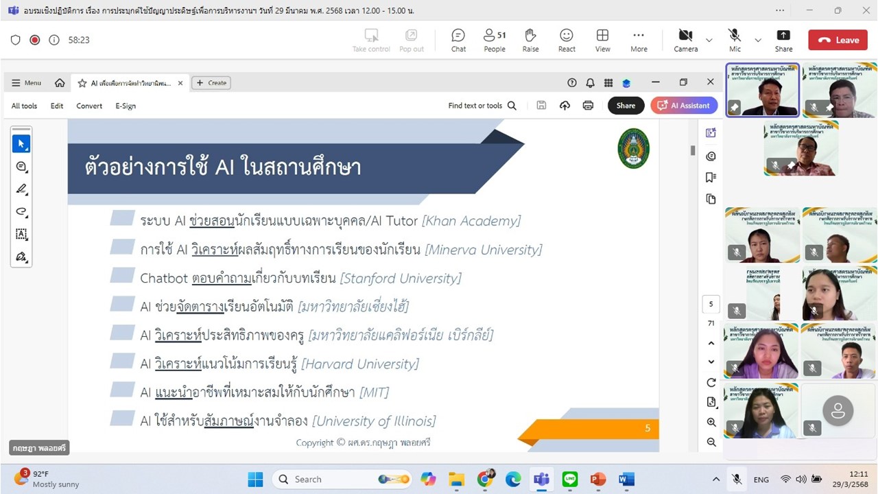 ภาพจาก Facebook Feed ลำดับที่ 9