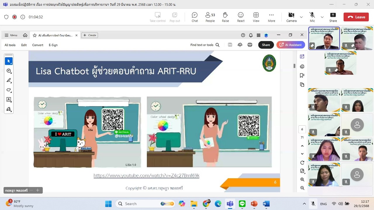 ภาพจาก Facebook Feed ลำดับที่ 11