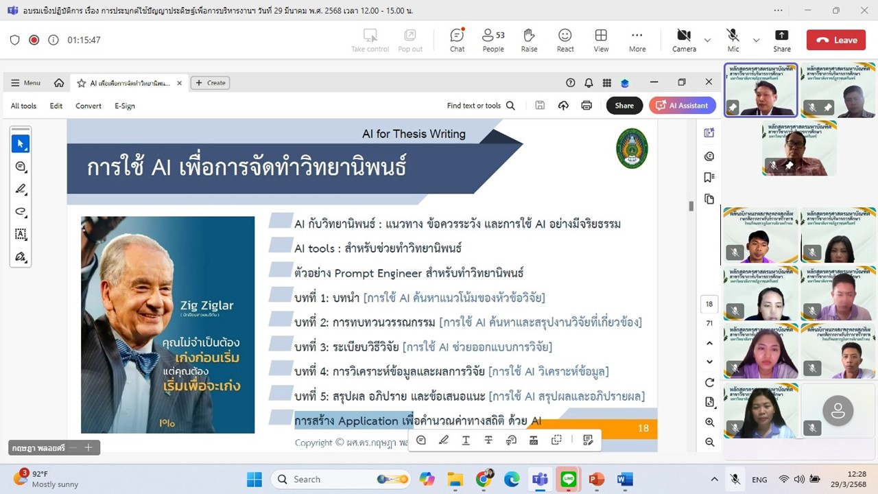 ภาพจาก Facebook Feed ลำดับที่ 14