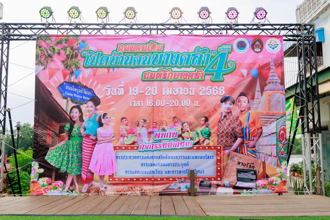 กิจกรรมที่ 3 ยกระดับวิถีวัฒนธรรมประวัติศาสตร์ท้องถิ่นสู่การสร้างสรรค์ด้วยเศรษฐกิจสร้างสรรค์บนฐาน…