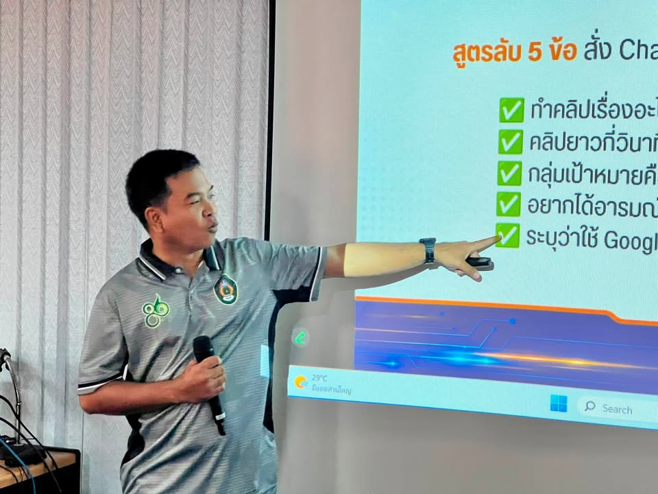 ภาพจาก Facebook Feed ลำดับที่ 4