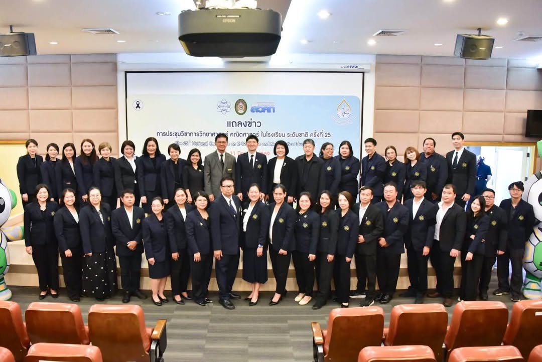 สถาบันส่งเสริมการสอนวิทยาศาสตร์และเทคโนโลยี มหาวิทยาลัยราชภัฏราชนครินทร์ และ…