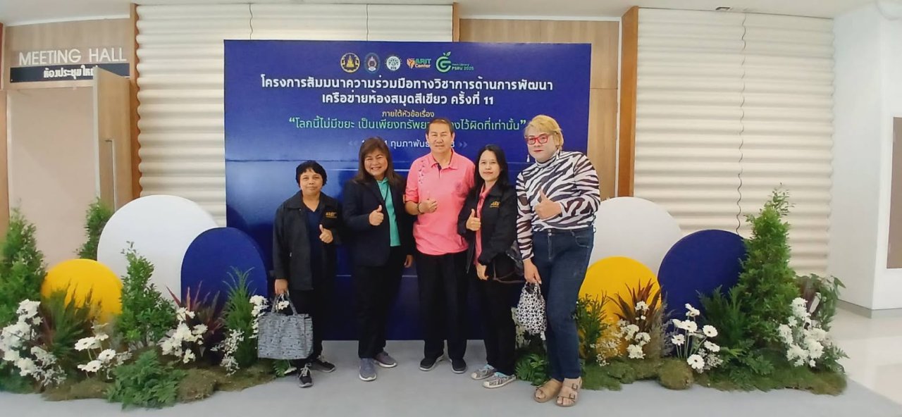 ภาพบรรยากาศโครงการสัมมนาความร่วมมือทางวิชาการด้านการพัฒนาเครือข่ายห้องสมุดสีเขียว ครั้งที่ 11…