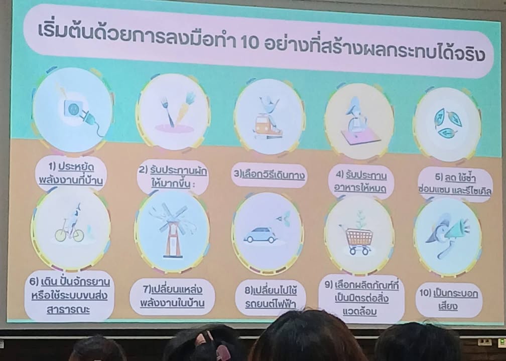 ภาพจาก Facebook Feed ลำดับที่ 9