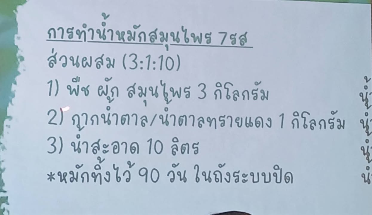 ภาพจาก Facebook Feed ลำดับที่ 10