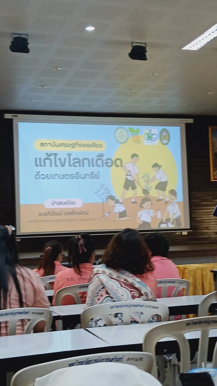 ภาพจาก Facebook Feed ลำดับที่ 14