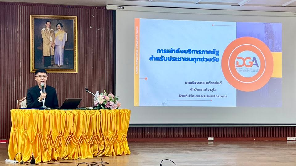 ภาพจาก Facebook Feed ลำดับที่ 5