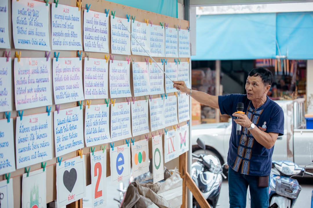 ภาพจาก Facebook ลำดับที่ 11