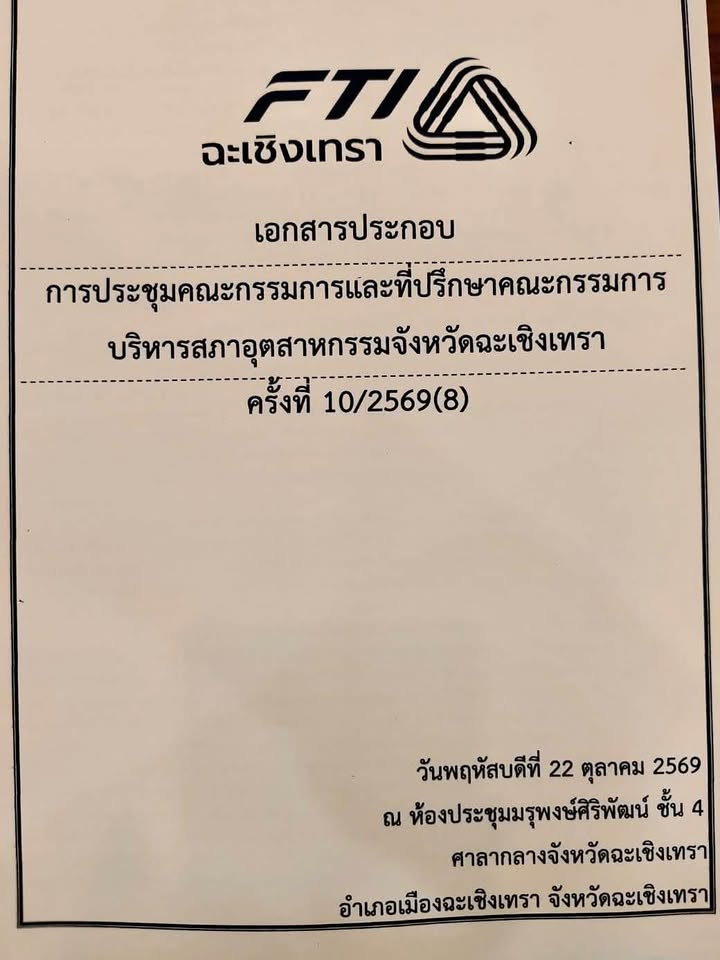 ภาพจาก Facebook ลำดับที่ 5
