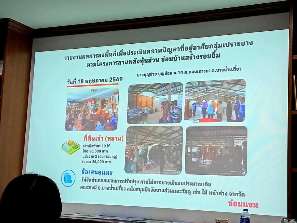 ภาพจาก Facebook ลำดับที่ 8