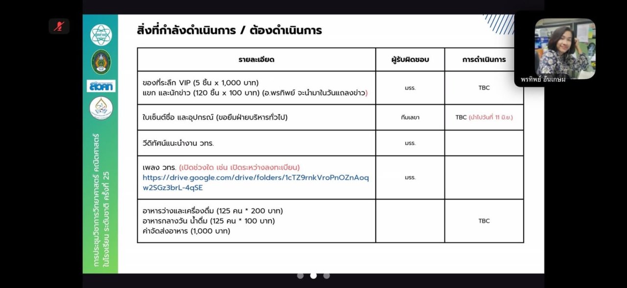 ภาพจาก Facebook ลำดับที่ 5