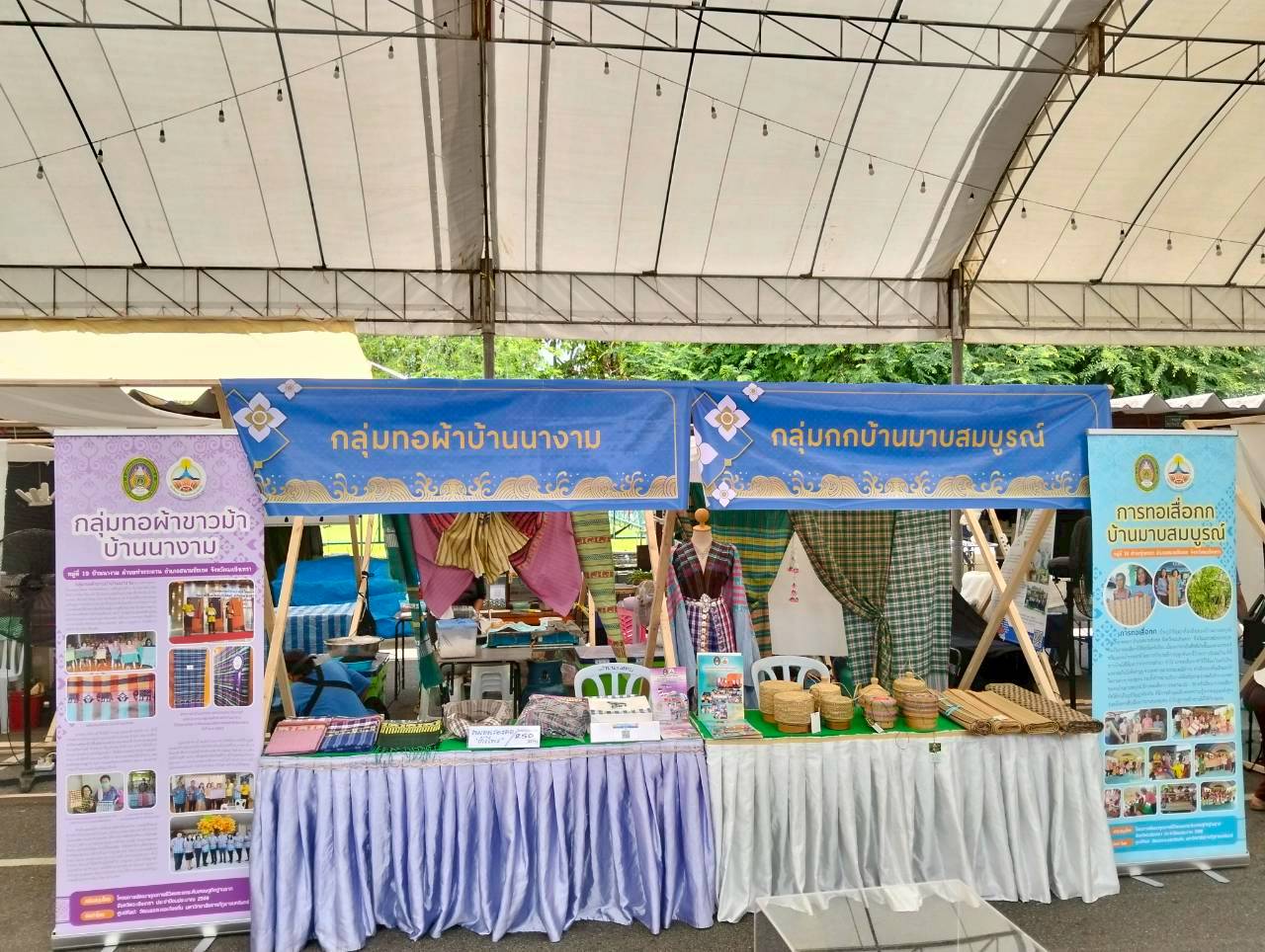 การส่งเสริมผลิตภัณฑ์ชุมชนสู่แพลตฟอร์มออนไลน์